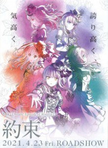 Baca BanG Dream! Movie: Episode of Roselia - I: Yakusoku