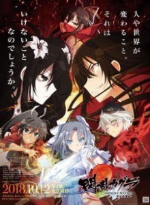 Senran Kagura S2