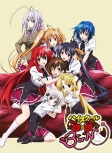 High School DxD S3