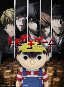 Baca Tomodachi Game