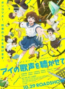Baca Ai no Utagoe wo Kikasete