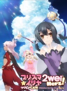 Fate/kaleid liner Prisma☆Illya S3