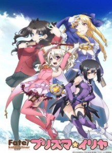 Fate/kaleid liner Prisma☆Illya S1