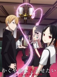 Kaguya-sama wa Kokurasetai S1