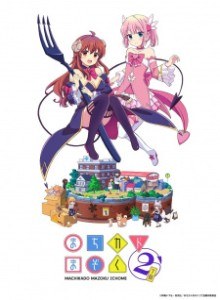 Machikado Mazoku S2