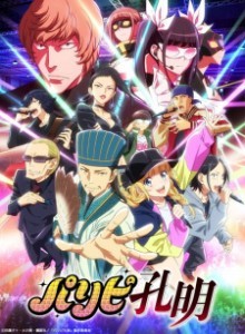 Baca Paripi Koumei