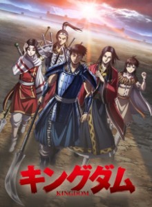 Baca Kingdom Season 4