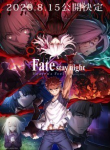 Fate/stay night Movie 3