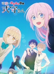 Baca Kawaii dake ja Nai Shikimori-san