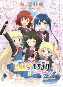Baca Kiniro Mosaic: Thank You!!