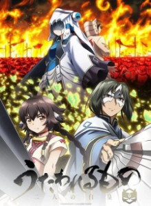 Baca Utawarerumono: Futari no Hakuoro