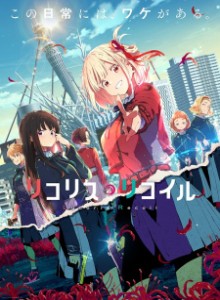 Baca Lycoris Recoil