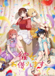 Kanojo, Okarishimasu S2