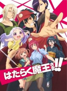 Hataraku Maou-sama! S2