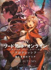 SAO Movie 1: Progressive Movie – Hoshi Naki Yoru no Aria