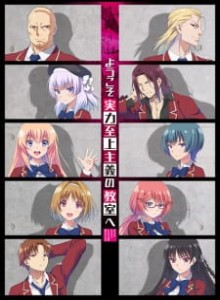 Classroom of the Elite S1