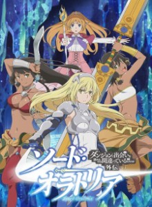 DanMachi Sword Oratoria