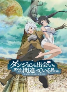 DanMachi S1