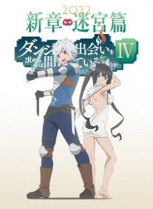 DanMachi S4 Part 1