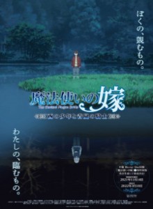Baca Mahoutsukai no Yome: Nishi no Shounen to Seiran no Kishi