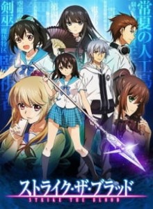 Strike the Blood S1