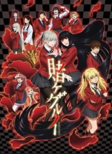 Baca Kakegurui S1