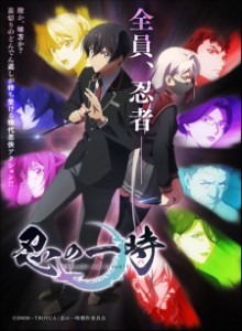 Baca Shinobi no Ittoki