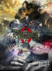 Baca Jujutsu Kaisen 0 Movie