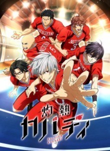 Baca Shakunetsu Kabaddi