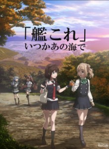 KanColle S2