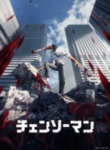 Baca Chainsaw Man