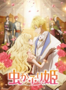 Baca Mushikaburi-hime