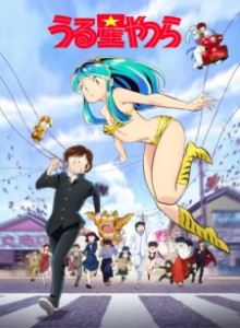 Baca Urusei Yatsura (2022)