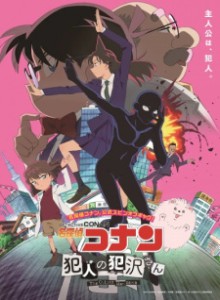 Baca Meitantei Conan: Hannin no Hanzawa-san