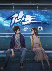 Baca The Daily Life of the Immortal King S2