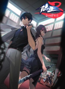Baca The Daily Life of the Immortal King S3