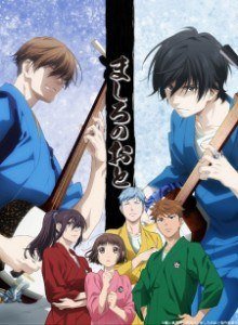 Baca Mashiro no Oto