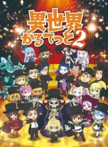 Isekai Quartet S2