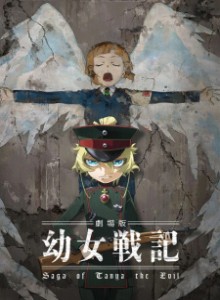 Baca Youjo Senki Movie