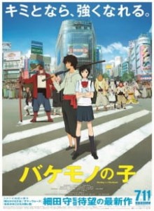 Baca Bakemono no Ko