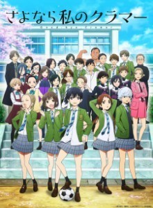 Baca Sayonara Watashi no Cramer