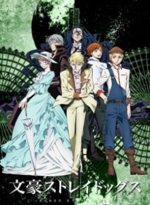 Bungou Stray Dogs S2