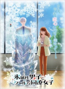 Baca Koori Zokusei Danshi to Cool na Douryou Joshi