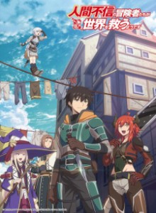 Baca Ningen Fushin no Boukensha-tachi ga Sekai wo Sukuu you desu