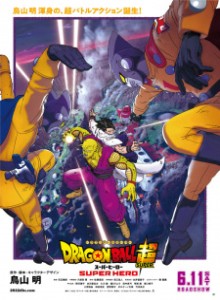 Baca Dragon Ball Super Movie 2: Superhero