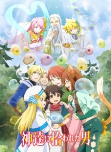 Baca Kamihiro S1