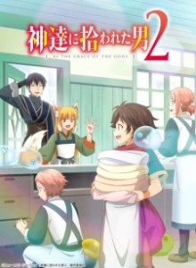 Baca Kamihiro S2