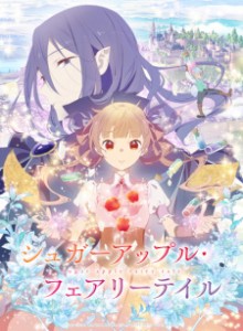 Baca Sugar Apple Fairy Tale