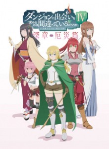 DanMachi S4 Part 2