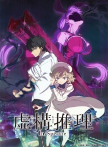Kyokou Suiri S1